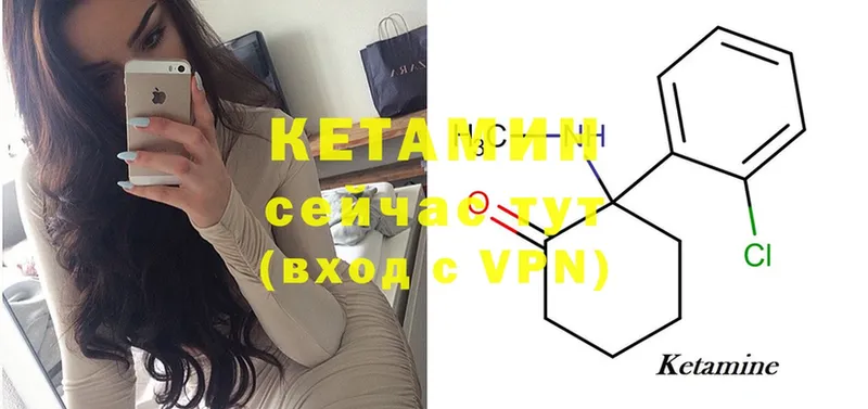 shop формула  Полевской  КЕТАМИН ketamine  где купить  